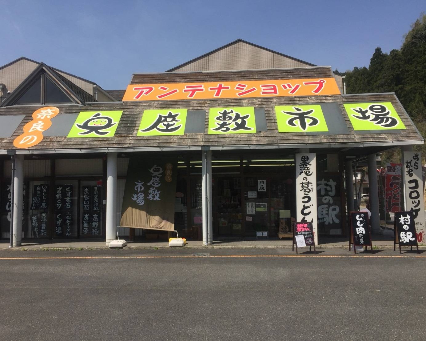 奥座敷市場